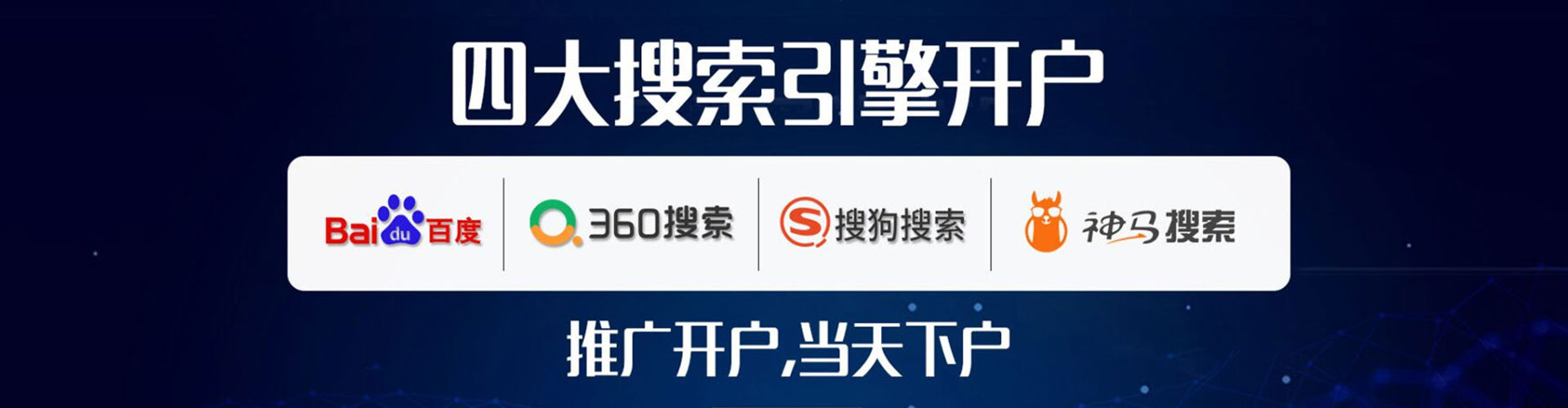 潞城百度推广返点